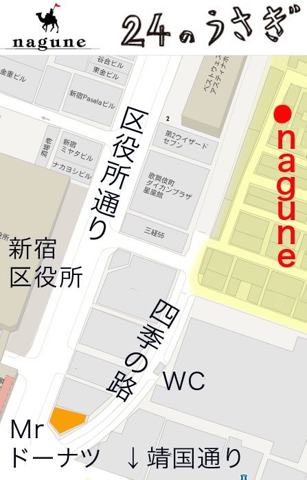 naguneの地図